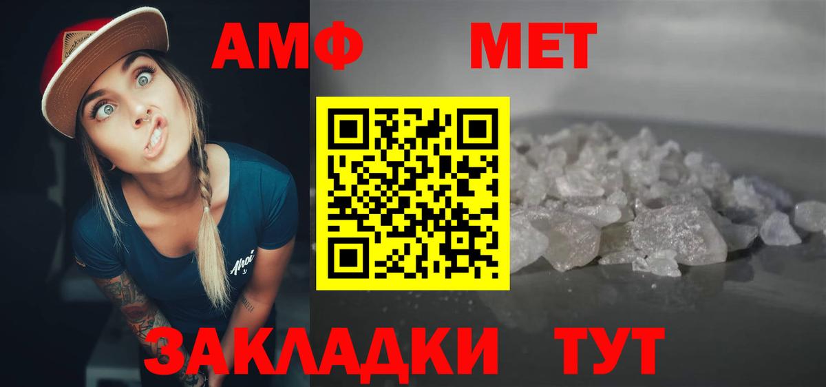Amphetamine Premium Воркута