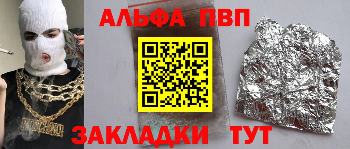Воркута  Alfa_PVP  A-PVP СК  Вход с VPN  A PVP кристаллы  Alpha PVP Crystall 