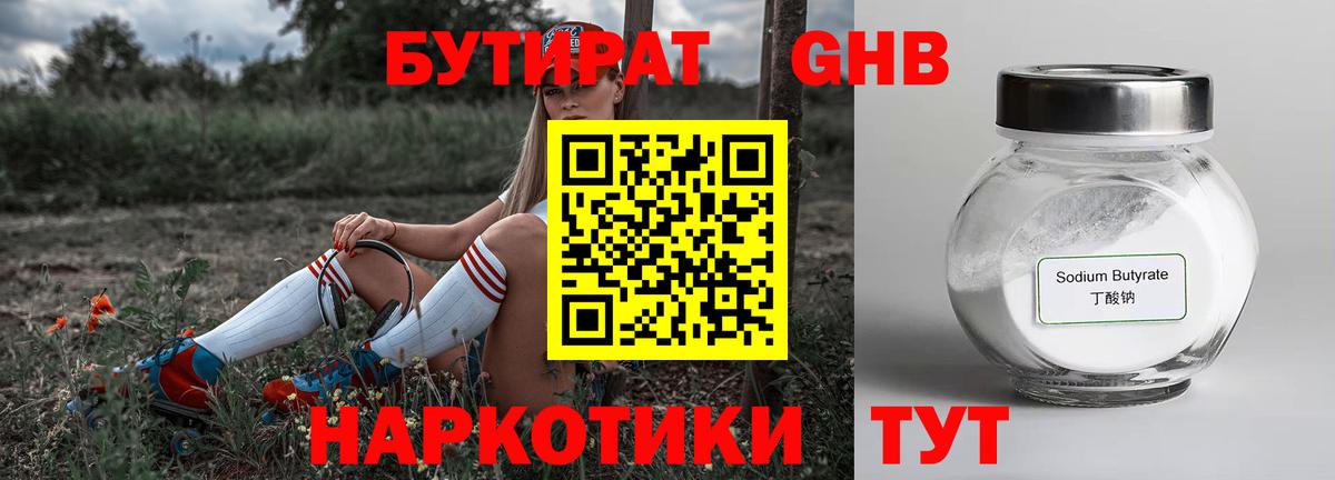 Воркута  БУТИРАТ BDO  Вход с VPN 