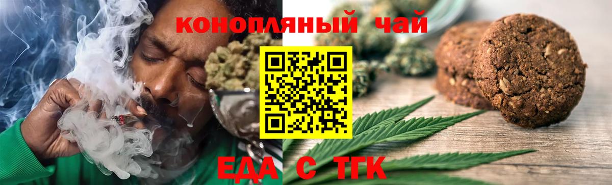 Печенье с ТГК конопля  Вход с VPN  Воркута 