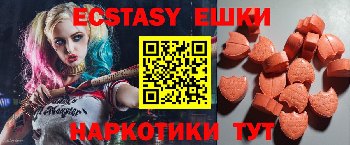 ЭКСТАЗИ 280мг  ЭКСТАЗИ  Воркута  хочу   Вход с VPN  Экстази 280мг 