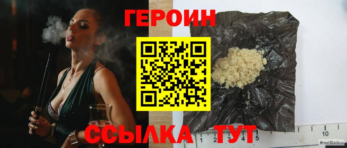 ГЕРОИН VHQ Воркута