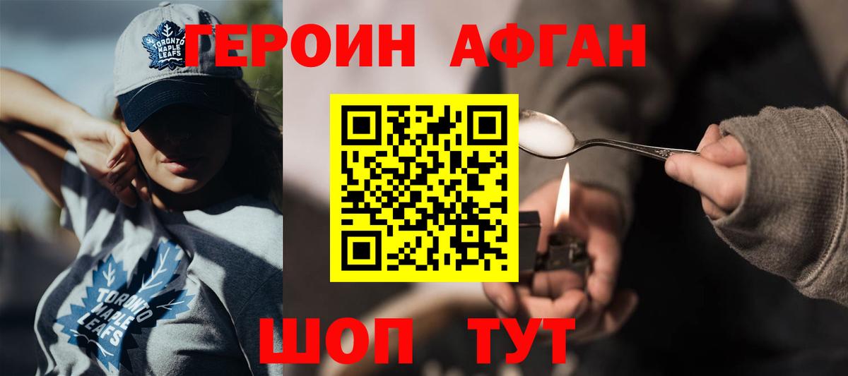 ГЕРОИН VHQ  Героин  Воркута  Вход с VPN 