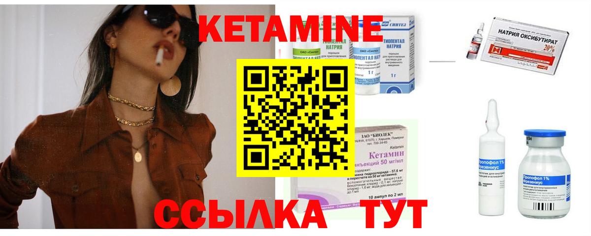 КЕТАМИН ketamine  КЕТАМИН VHQ  Воркута  Вход с VPN 