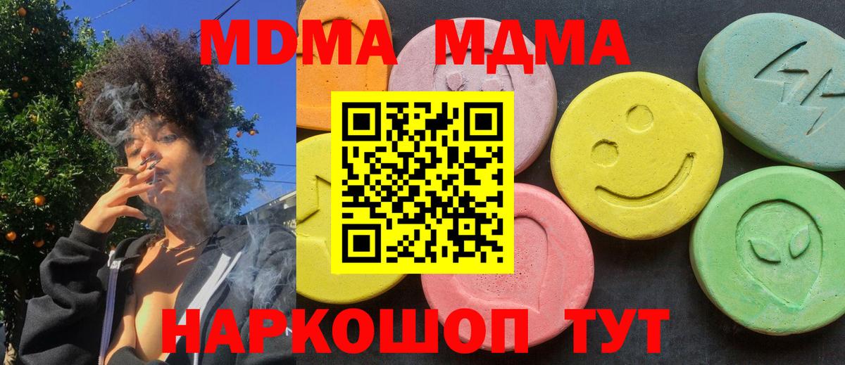 MDMA crystal Воркута