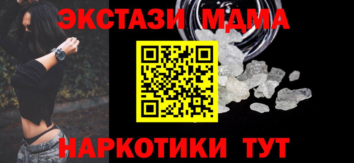 MDMA Molly  Вход с VPN  MDMA  Воркута 
