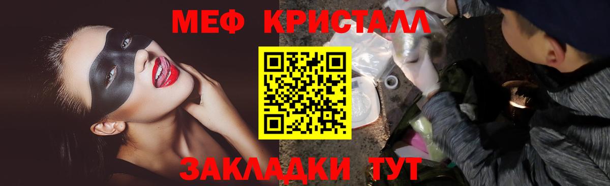 Воркута  Меф  Вход с VPN  Мефедрон VHQ 