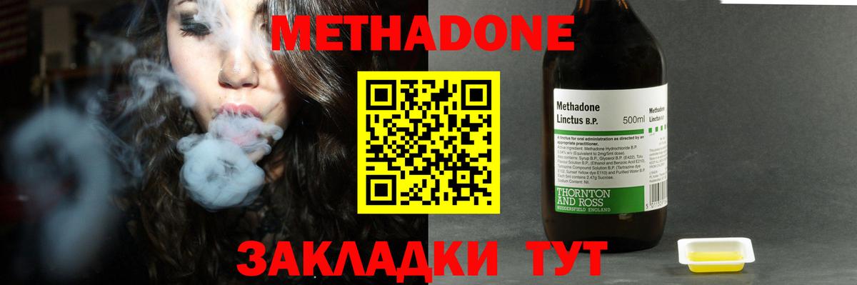 Метадон кристалл  OMG ССЫЛКА  darknet Telegram  Вход с VPN  МЕТАДОН белоснежный  Воркута 