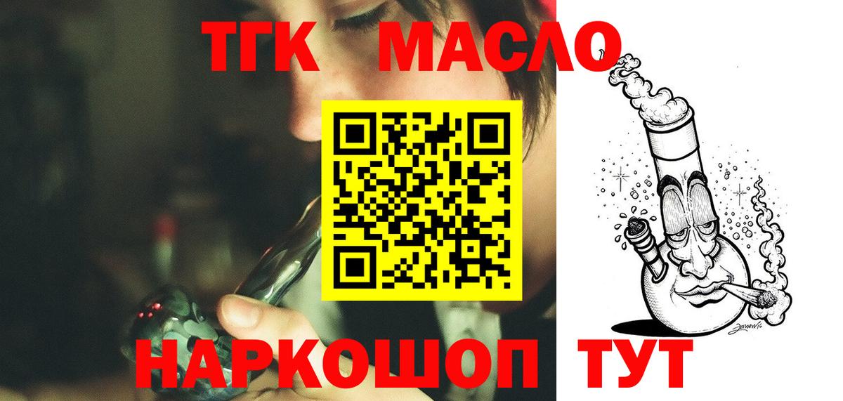 Дистиллят ТГК Wax  Вход с VPN  Воркута  Дистиллят ТГК жижа 